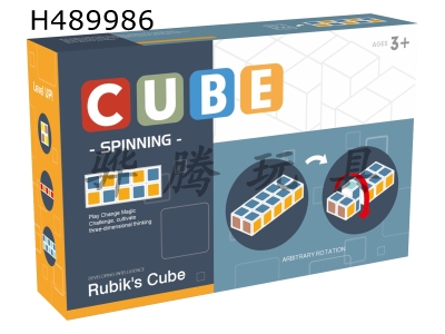 H489986 - Rubiks cube master 2