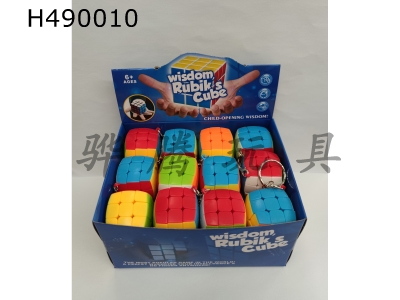 H490010 - Keychain Rubiks cube