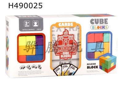 H490025 - Fight cube cube cube