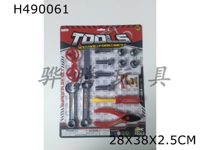 H490061 - Tool series