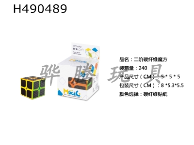 H490489 - Second-order carbon fiber cube