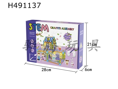 H491137 - ׯ԰(150PCS)