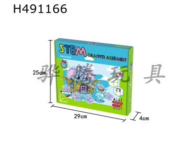 H491166 - Elephant weighing boat (67PCS)