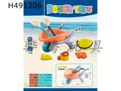 H491206 - Beach toy