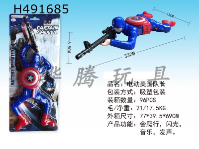 H491685 - Captain America Electric
