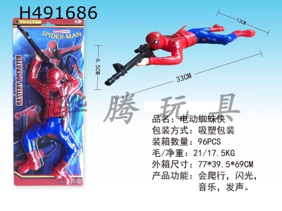 H491686 - Electric Spider-Man