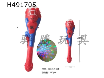 H491705 - Spider-Man Flash Rod