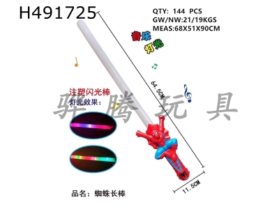 H491725 - Spider-Man Flash Stick (with lights/music)