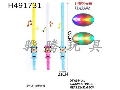 H491731 - Minnie 4 light flash stick (with light music)