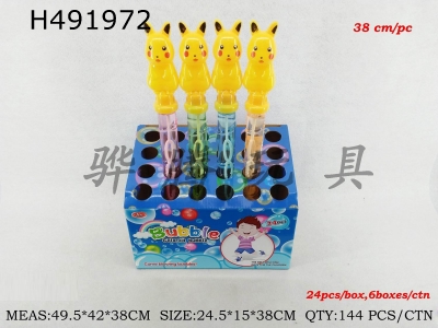 H491972 - 38CM Pikachu bubble stick (yellow)