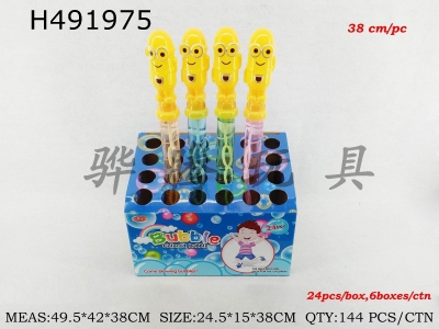 H491975 - 38CM Minions bubble stick (yellow)