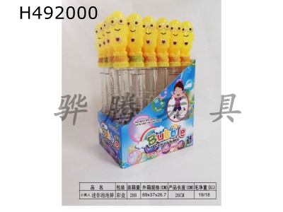 H492000 - 26CM Minions bubble stick