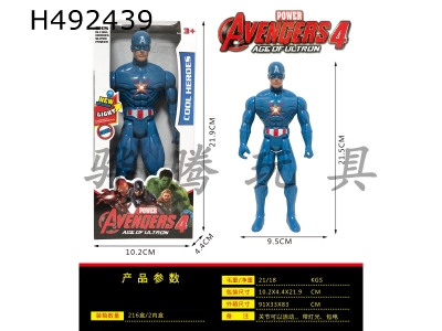 H492439 - Captain America doll