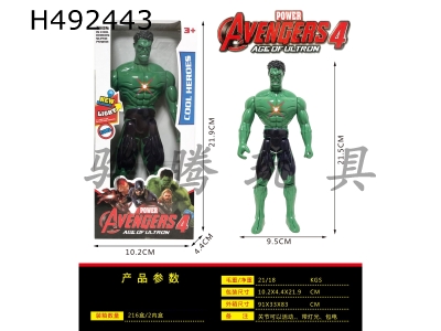 H492443 - Hulk doll