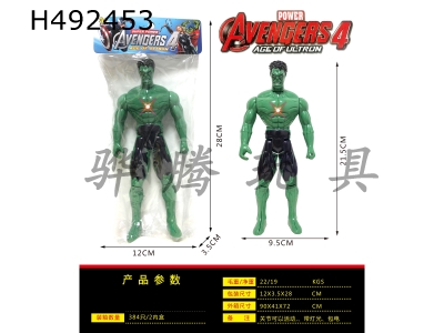 H492453 - Hulk doll