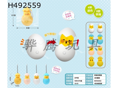 H492559 - Keychain expression egg