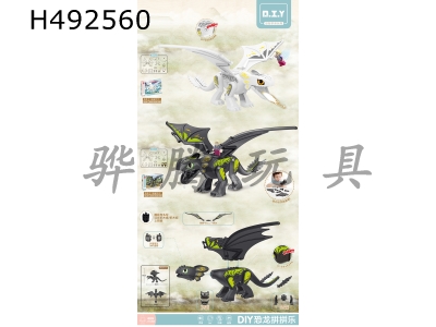 H492560 - "Puzzle-assembled flying dragon tape sound compatible with Lego (Chinese)"