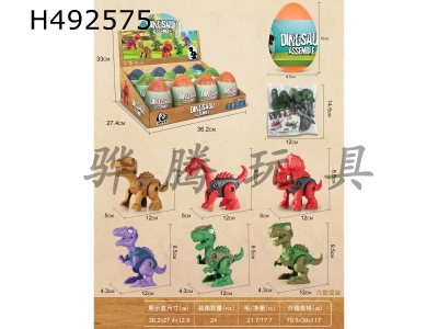 H492575 - DYI screw assembling anti-real dinosaur blind eggs