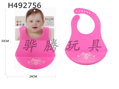 H492756 - EVA silicone bib+saliva bib+rice bib