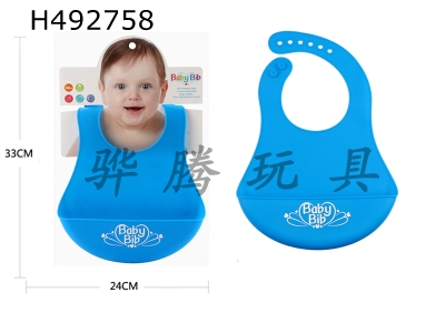 H492758 - EVA silicone bib+saliva bib+rice bib