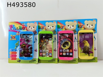 H493580 - One button simulation music mobile phone toy