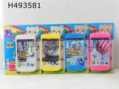 H493581 - Simulated 3D music mobile phone toy