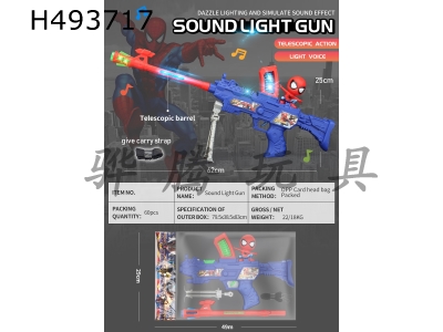 H493717 - Spider-Man voice vibrating gun