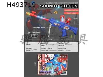 H493719 - Spider-Man voice vibrating gun