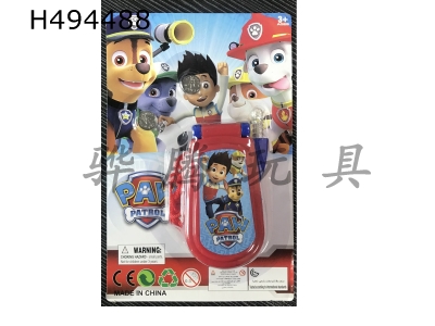 H494488 - Wangwang flip phone