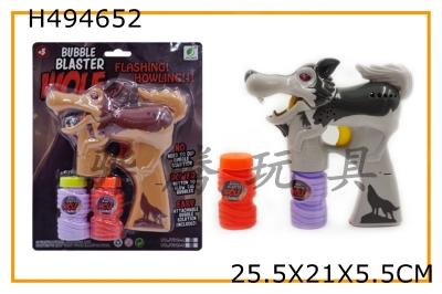 H494652 - Solid color wolf spray paint with three light flashing double bottle water bubble gun (ABS)