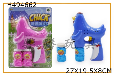 H494662 - Solid color happy chicken spray paint with blue light double bottle water bubble gun