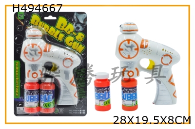 H494667 - Solid color Star Wars bb-8 spray paint with three lights and two bottles of water bubble gun