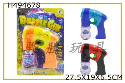 H494678 - Solid color with light double color single bottle water new space bubble gun (ABS)
