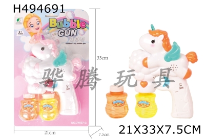 H494691 - New Unicorn with music 4 light double bottle water bubble gun (ABS)