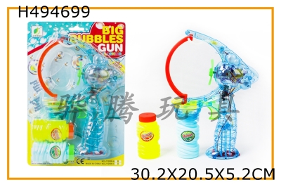 H494699 - Transparent automatic double bottle water big bubble gun with music light