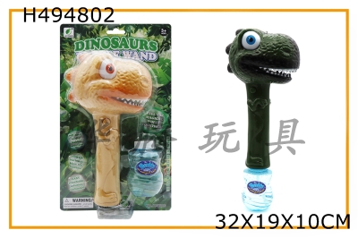 H494802 - Dinosaur light single bottle bubble stick (ABS)