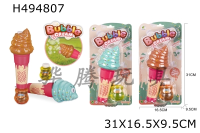 H494807 - Solid color ice cream spray paint with music light single bottle water bubble stick (ABS)