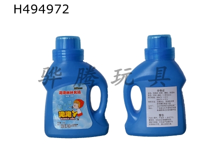 H494972 - 250ml bubble supplement