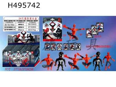H495742 - Spider-Man hero Wugui animation doll