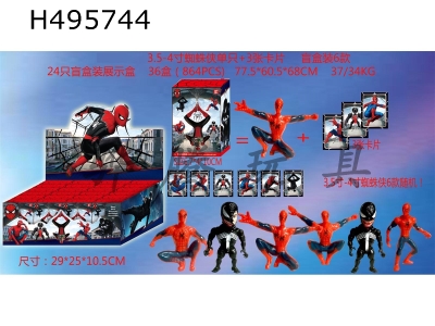 H495744 - Spider-Man hero Wugui animation doll