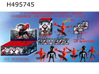 H495745 - Spider-Man hero Wugui animation doll