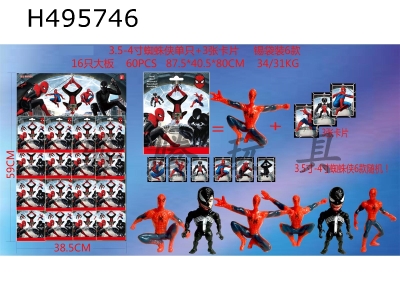 H495746 - Spider-Man hero Wugui animation doll