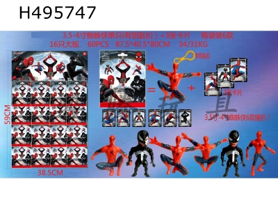 H495747 - Spider-Man hero Wugui animation doll