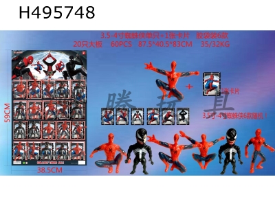 H495748 - Spider-Man hero Wugui animation doll