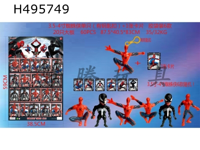 H495749 - Spider-Man hero Wugui animation doll