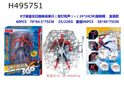 H495751 - Spider-Man hero Wugui animation doll