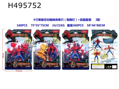 H495752 - Spider-Man hero Wugui animation doll