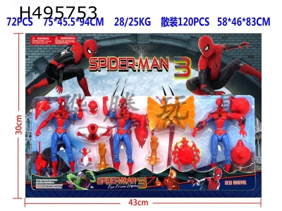 H495753 - Spider-Man hero Wugui animation doll