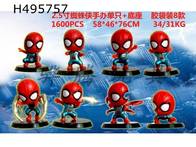 H495757 - Spider-Man hero Wugui animation doll