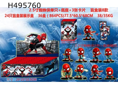H495760 - Spider-Man hero Wugui animation doll